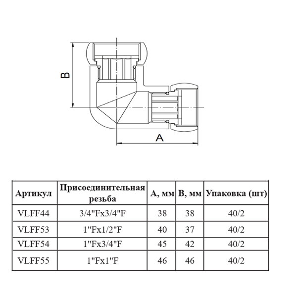 Соединение угловое для полотенцесушителя Vieir VLF44, 3/4x3/4, вн-вн